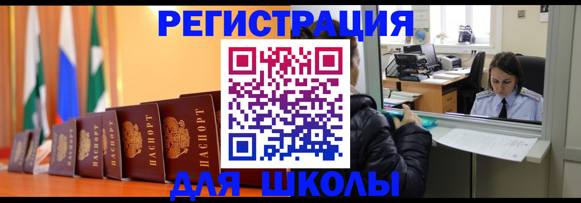 где прописаться в Щучье